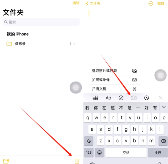 潘集苹果维修网点分享怎么使用iPhone备忘录扫描证件 