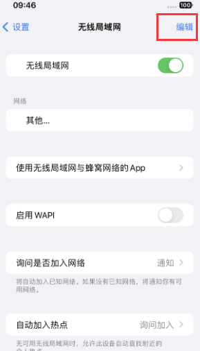 潘集苹果Wifi维修分享iPhone怎么关闭公共网络WiFi自动连接 