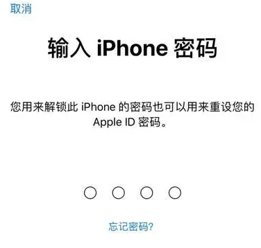 潘集苹果15维修网点分享iPhone 15六位密码怎么改四位 