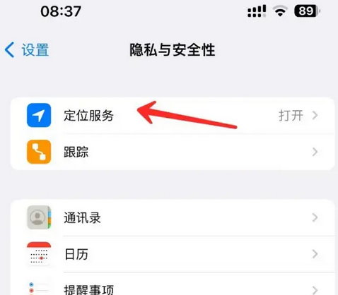 潘集苹果客服中心分享iPhone 输入“发现石油”触发定位