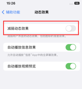 潘集苹果售后维修点分享苹果iPhone如何隐藏dock栏 