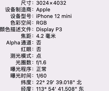 潘集苹果15维修服务分享iPhone 15拍的照片太亮解决办法 