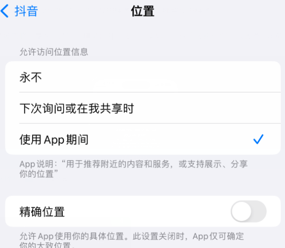 潘集apple服务如何检查iPhone中哪些应用程序正在使用位置 