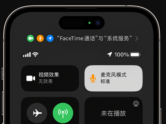 潘集苹果授权维修网点分享iPhone在通话时让你的声音更清晰 