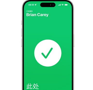 潘集苹果15维修iPhone15使用“查找”与朋友见面