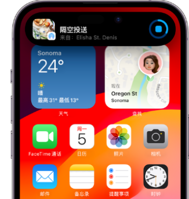 潘集apple维修服务分享两台iPhone靠近即可共享照片和视频