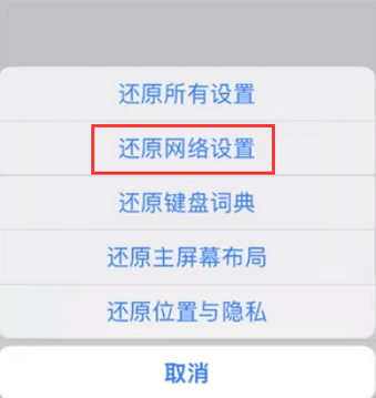 潘集苹果无线网维修店分享iPhone无线局域网无法开启怎么办