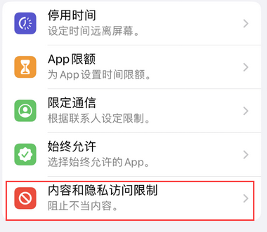 潘集appleID维修服务iPhone设置中Apple ID显示为灰色无法使用