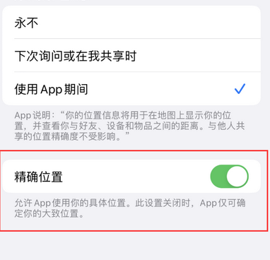 潘集苹果服务中心分享iPhone查找应用定位不准确怎么办 