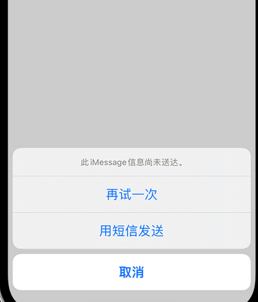 潘集apple维修iPhone上无法正常发送iMessage信息