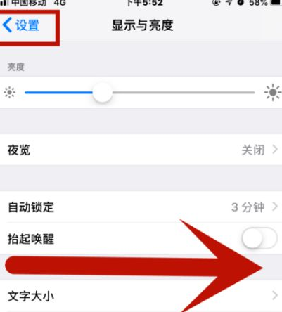 潘集苹果维修网点分享iPhone快速返回上一级方法教程 