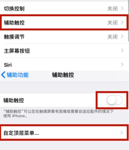 潘集苹潘集果维修网点分享iPhone快速返回上一级方法教程