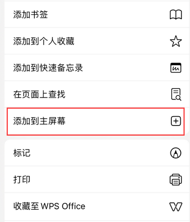 潘集apple授权维修如何将Safari浏览器中网页添加到桌面