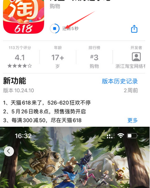 潘集苹果维修站分享如何查看App Store软件下载剩余时间 