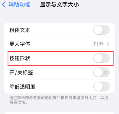 潘集苹果换屏维修分享iPhone屏幕上出现方块按钮如何隐藏