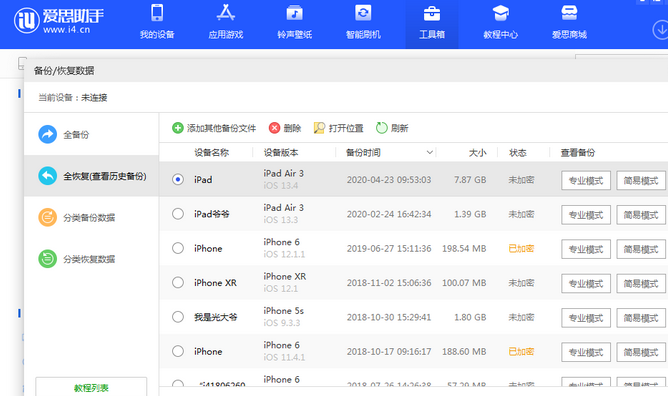 潘集苹果14维修网点分享iPhone14如何增加iCloud临时免费空间