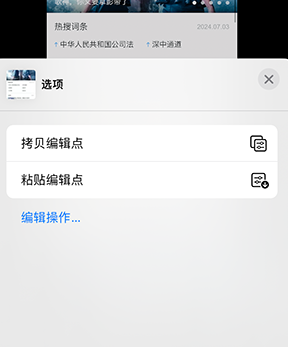 潘集iPhone维修服务分享iPhone怎么批量修图 