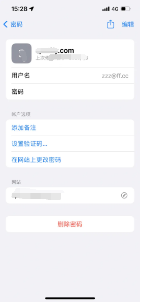 潘集苹果14服务点分享iPhone14忘记APP密码快速找回方法 