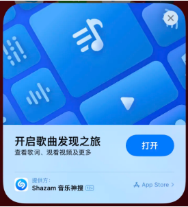 潘集苹果14维修站分享iPhone14音乐识别功能使用方法 