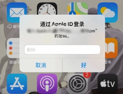 潘集苹果设备维修分享无故多次要求输入AppleID密码怎么办 