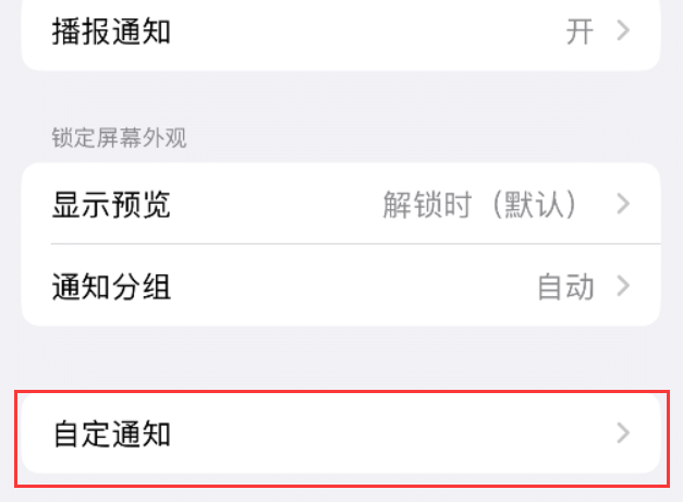 潘集苹果维修网分享iPhone如何设置短信重复提醒 