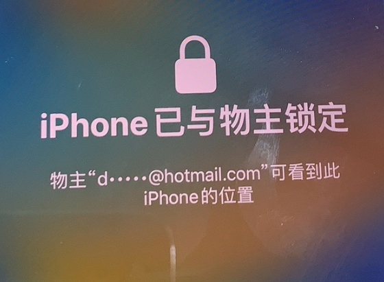 潘集苹果维修分享iPhone登录别人的ID被远程锁了怎么办? 