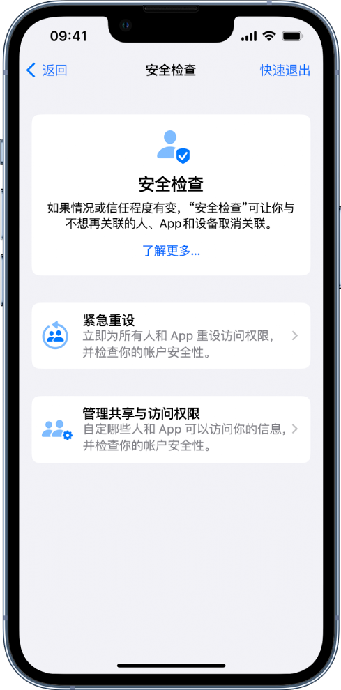 潘集苹果手机维修分享iPhone小技巧:使用