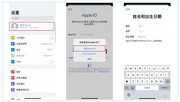 潘集苹果维修网点分享:Apple ID有什么用?新手如何注册iPhone14 ID? 