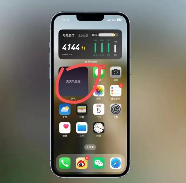 潘集苹果手机维修分享:iOS16主屏幕天气小组件无法正常工作怎么办？ 