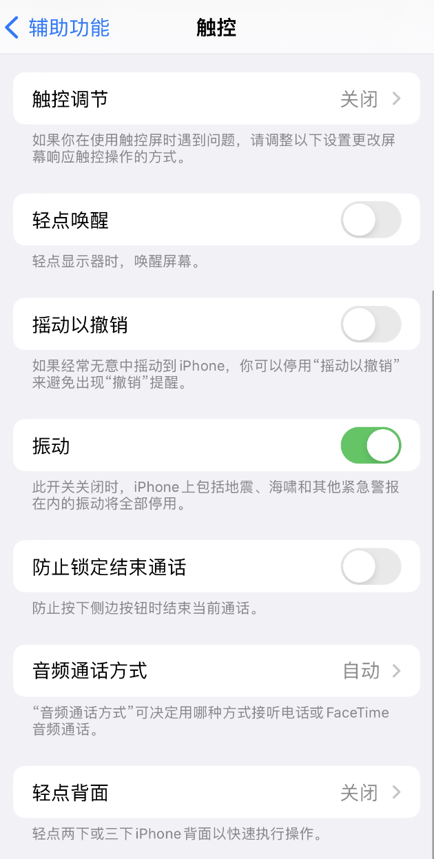 潘集苹果手机维修分享：微信消息没有振动提示怎么办？ 
