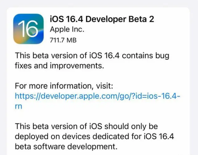 潘集苹果手机维修分享：iOS16.4 Beta2升级建议 