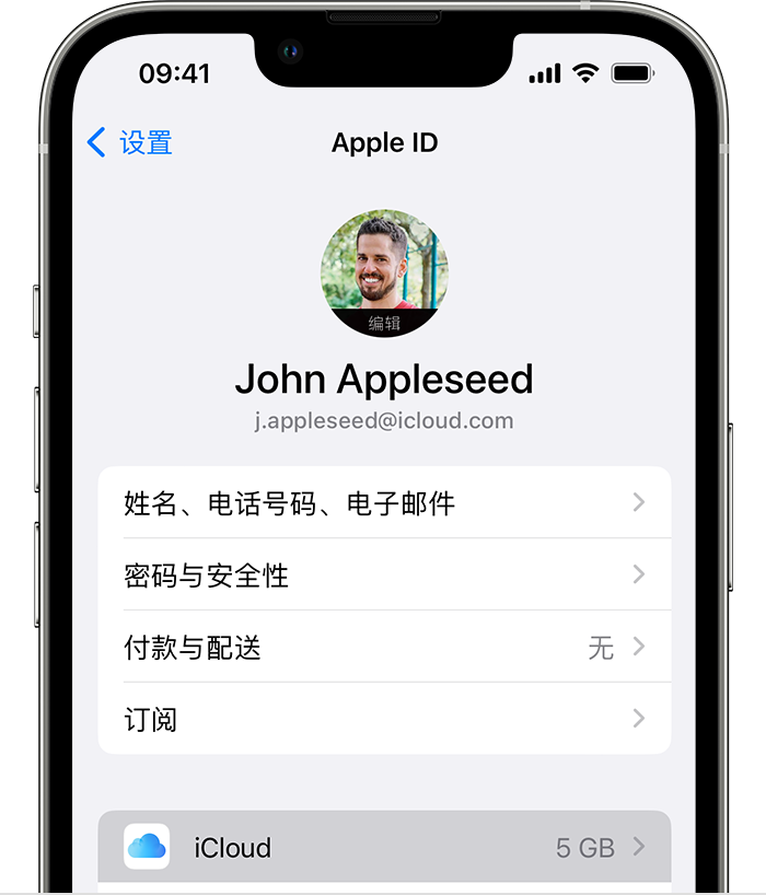 潘集苹果手机维修分享如何为 iPhone 14 备份重要数据 