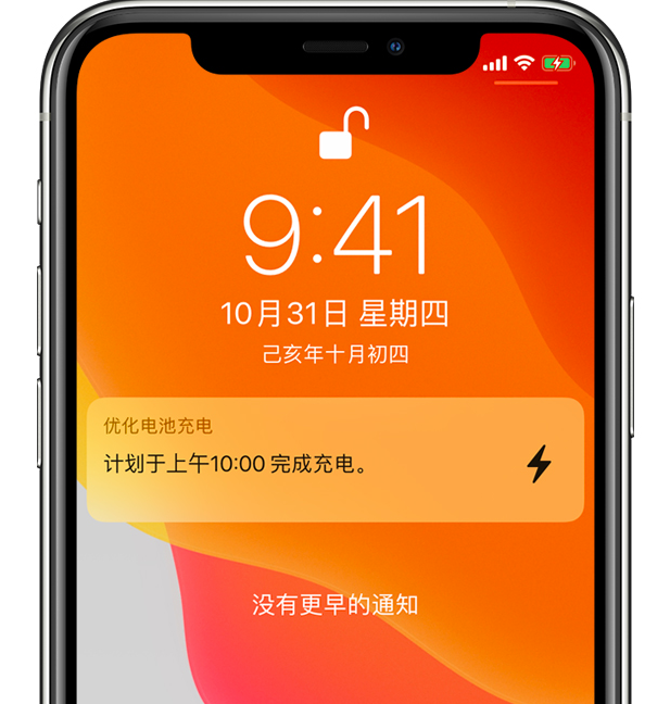 潘集苹果手机维修分享iPhone 充不满电的原因 