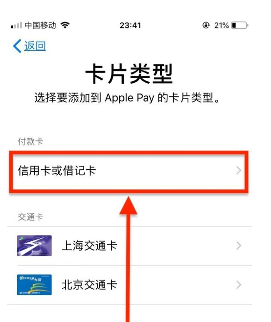 潘集苹果手机维修分享使用Apple pay支付的方法 