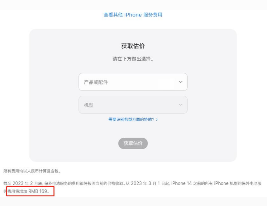 潘集苹果手机维修分享建议旧iPhone机型赶紧去换电池 