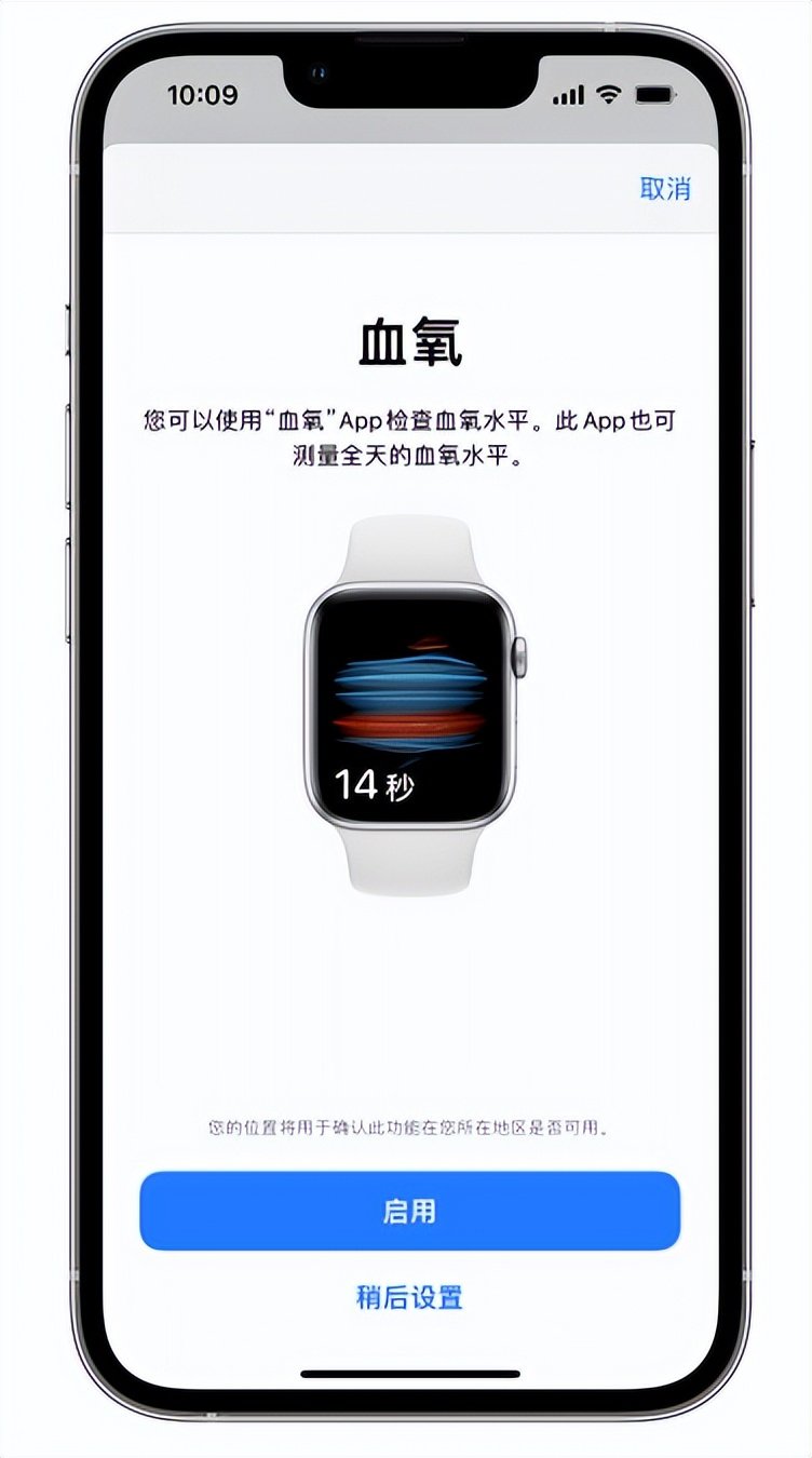 潘集苹果14维修店分享使用iPhone 14 pro测血氧的方法 