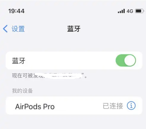 潘集苹果维修网点分享AirPods Pro连接设备方法教程 