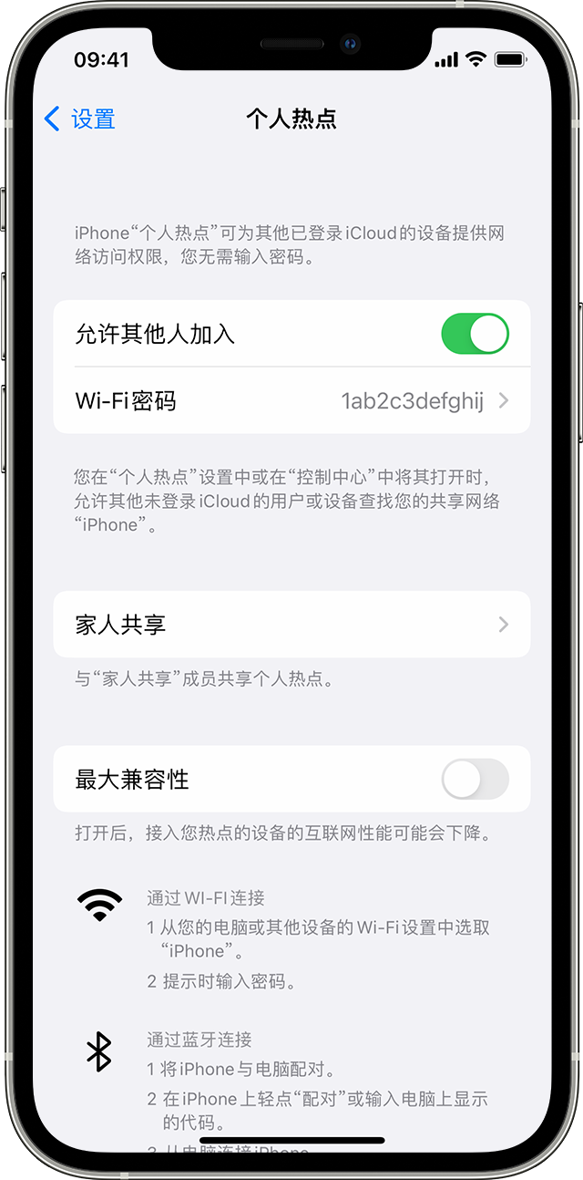 潘集苹果14维修分享iPhone 14 机型无法开启或使用“个人热点”怎么办 