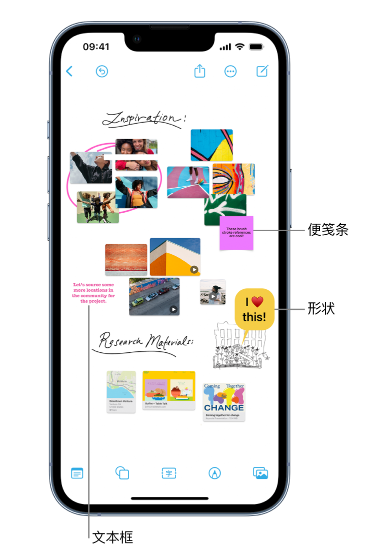 潘集苹果服务点分享在 iPhone 上创建和管理”无边记”看板的新功能 