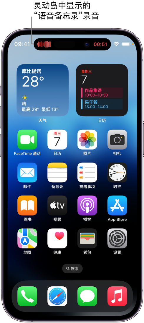 潘集苹果14维修分享在 iPhone 14 Pro 机型中查看灵动岛活动和进行操作 