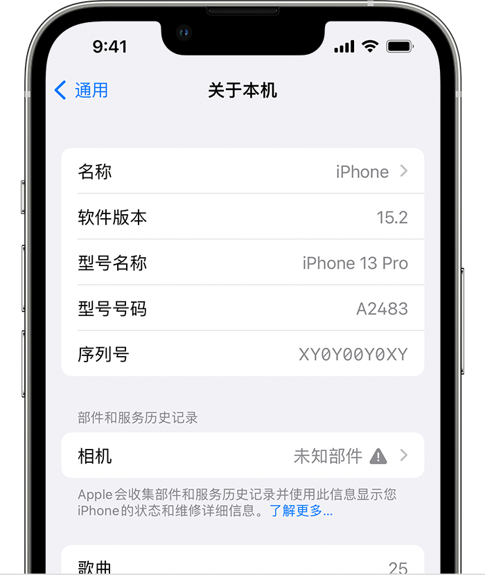 潘集苹果维修分享iPhone 出现提示相机“未知部件”是什么原因？ 