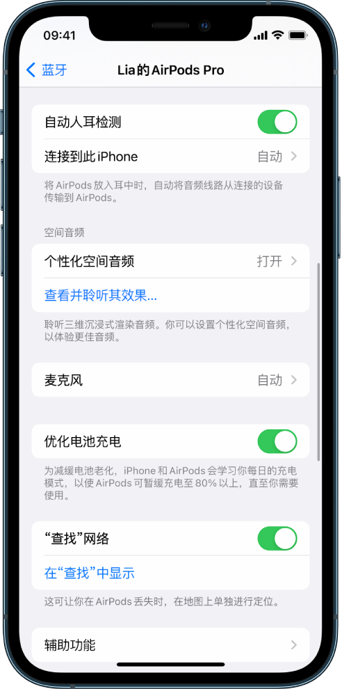 潘集苹果手机维修分享如何通过 iPhone “查找”功能定位 AirPods 