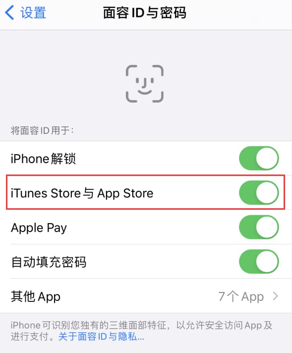 潘集苹果14维修分享苹果iPhone14免密下载APP方法教程 