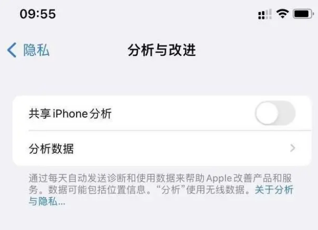 潘集苹果手机维修分享iPhone如何关闭隐私追踪 