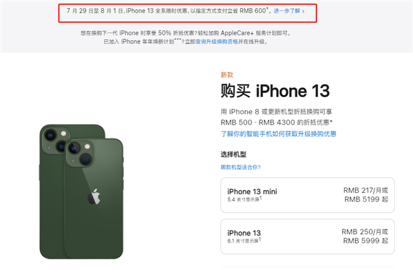 潘集苹果13维修分享现在买iPhone 13划算吗 