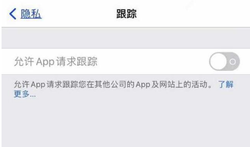 潘集苹果13维修分享使用iPhone13时如何保护自己的隐私 