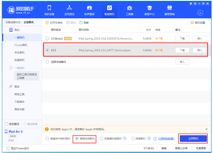 潘集苹果手机维修分享iOS 16降级iOS 15.5方法教程 