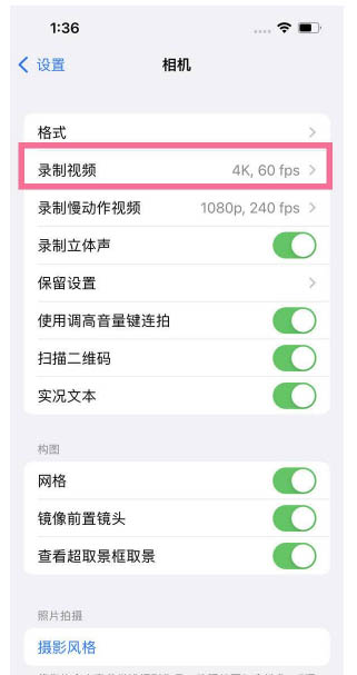 潘集苹果13维修分享iPhone13怎么打开HDR视频 