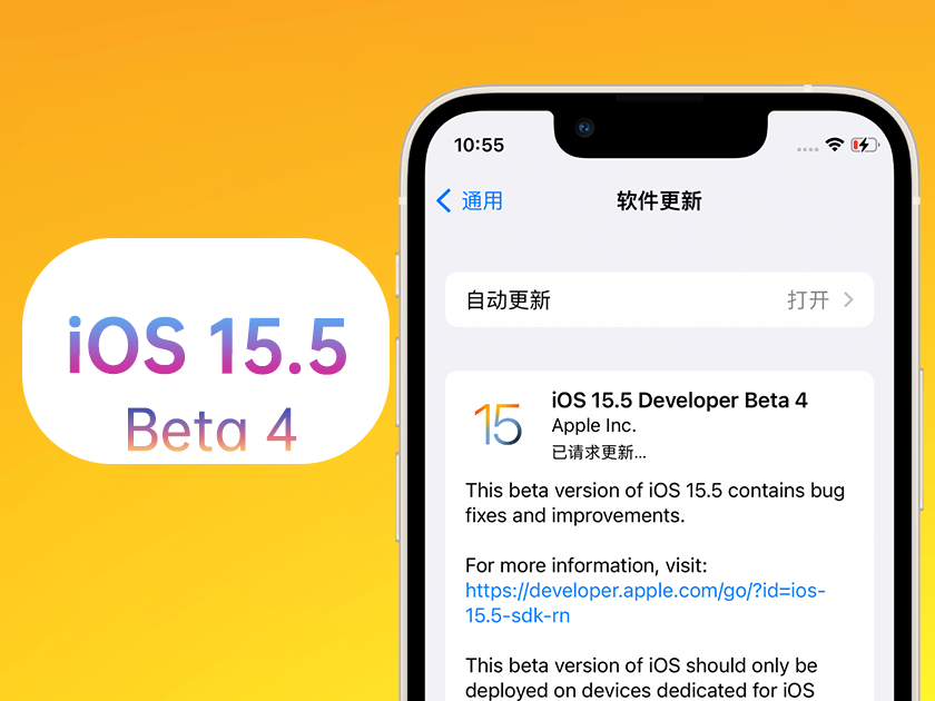 潘集苹果手机维修分享iOS 15.5 Beta4优缺点汇总 