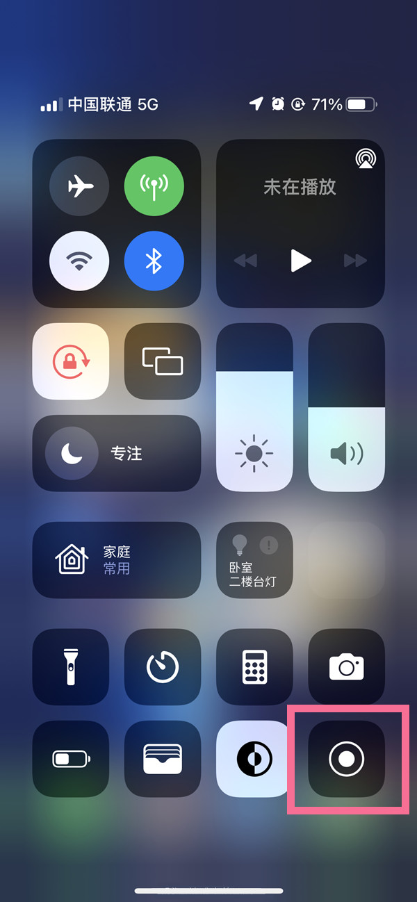 潘集苹果13维修分享iPhone 13屏幕录制方法教程 